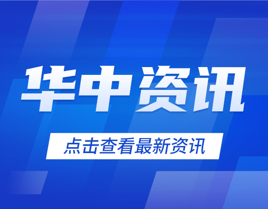 华中资讯|华中标准化事务所承接的赣州市地方标准《旅游民宿集聚区基本要求与等级划分》通过专家评审