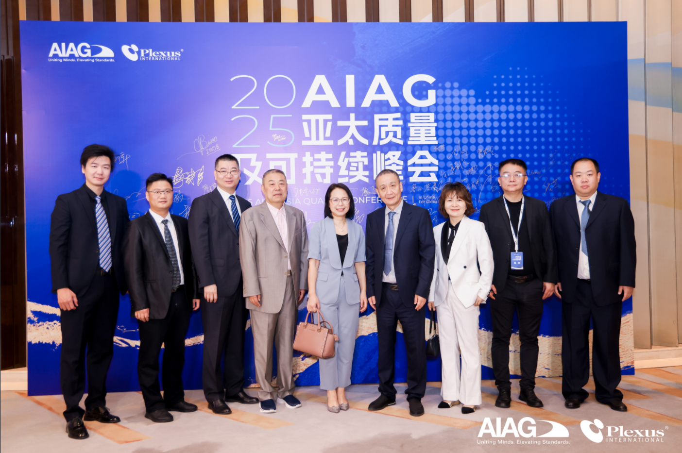 华中集团亮相“2025 AIAG亚太质量及可持续峰会”，助力汽车产业高质量发展