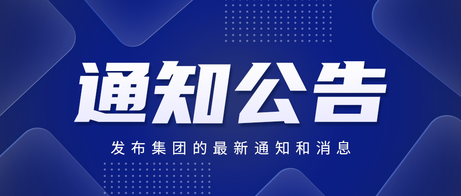 关于认证证书信息查询方式调整客户告知函
